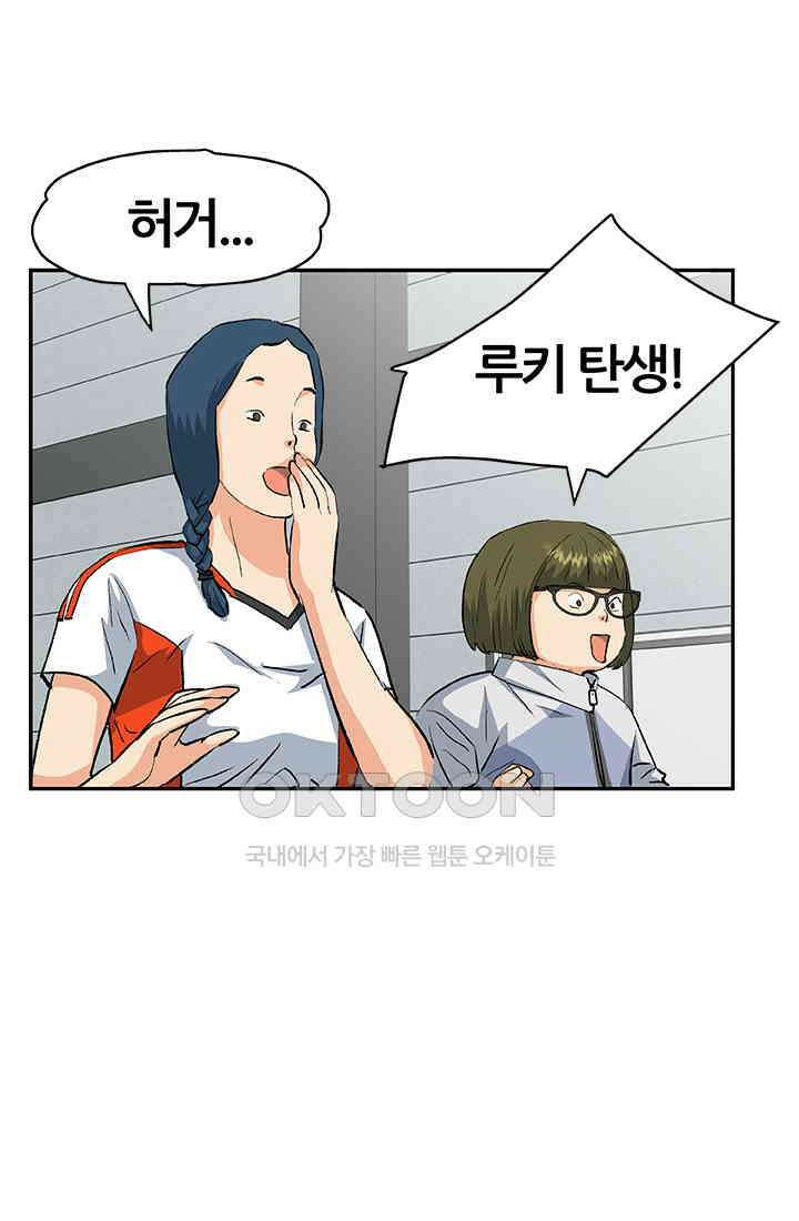 PUSH 푸시0089화 7