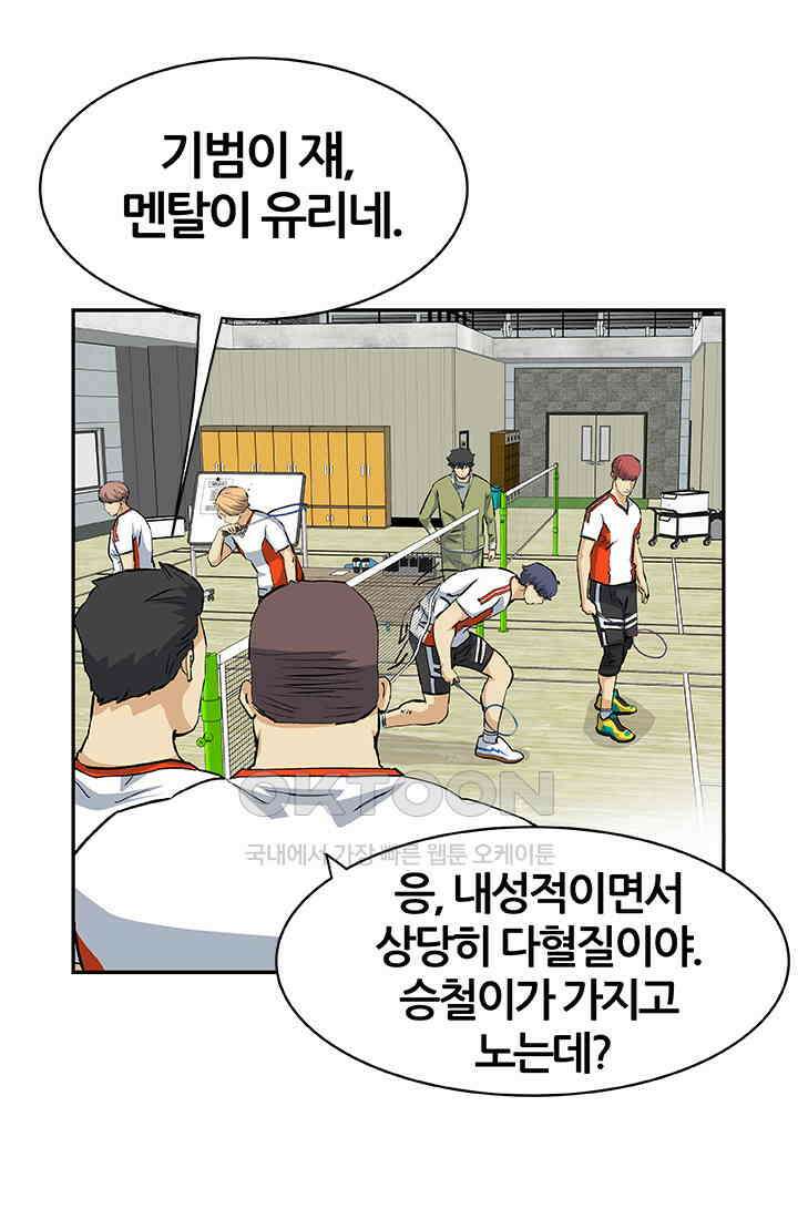 PUSH 푸시0089화 8