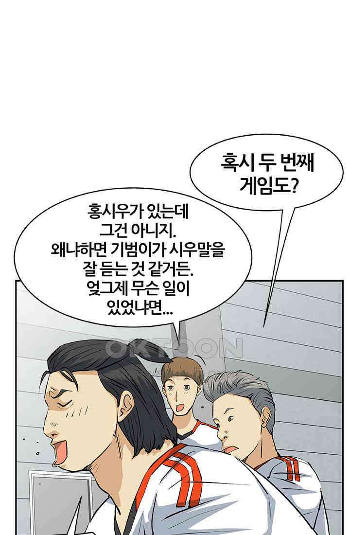 PUSH 푸시0089화 9