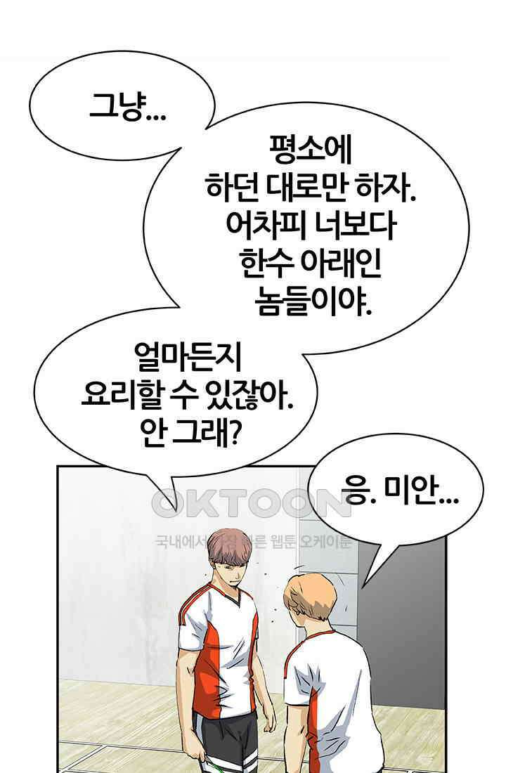 PUSH 푸시0089화 12