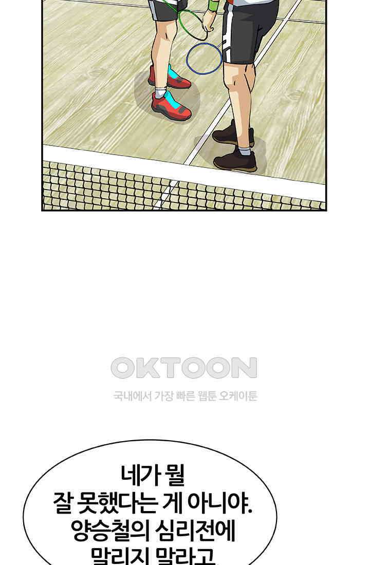 PUSH 푸시0089화 13