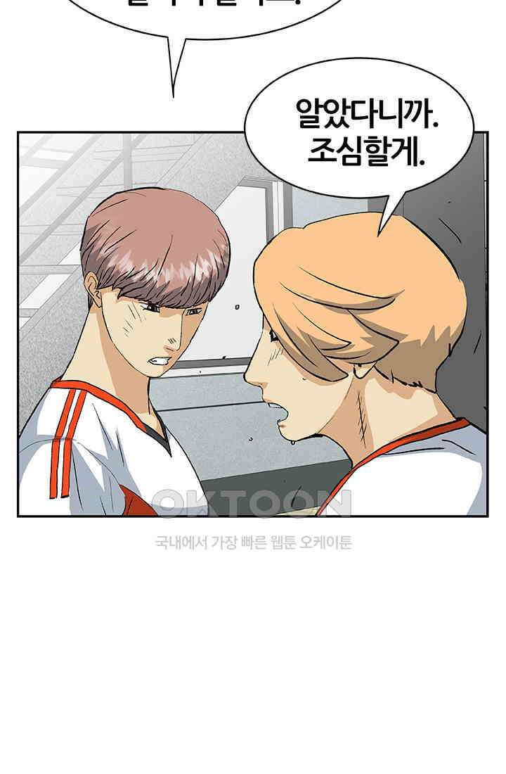 PUSH 푸시0089화 14