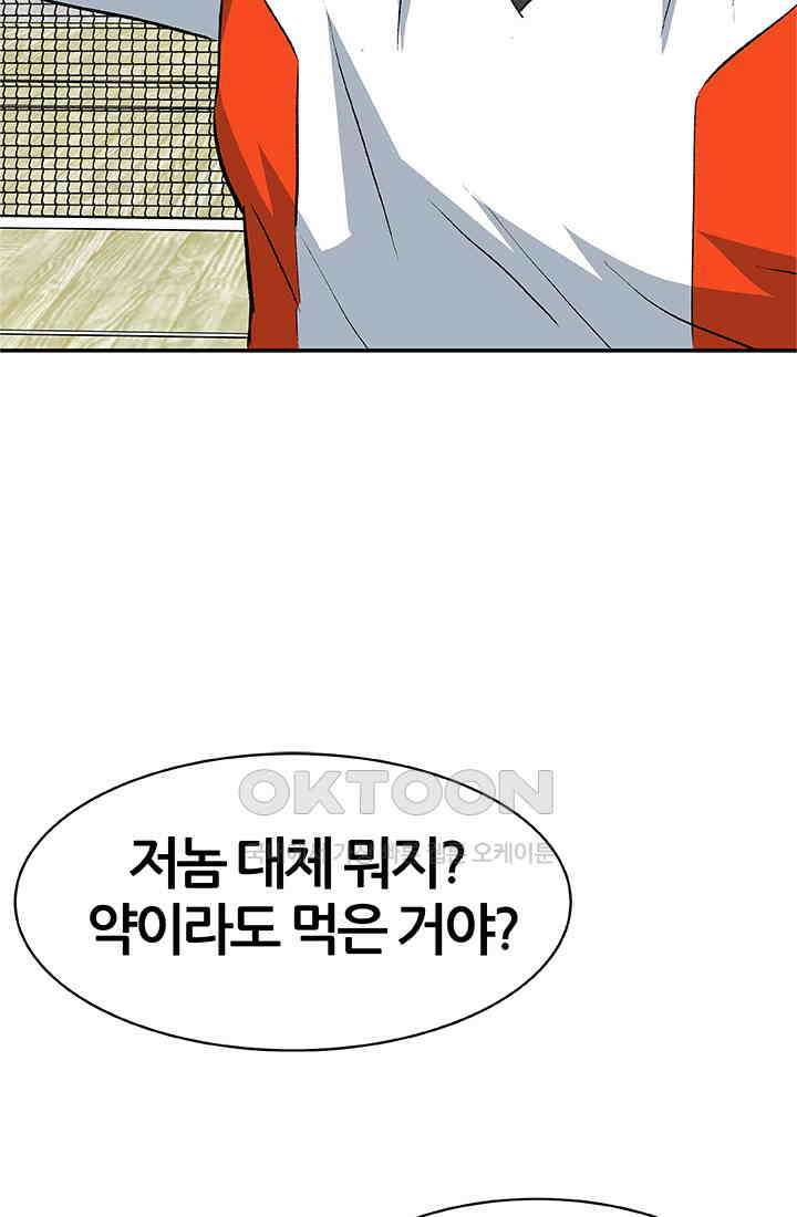 PUSH 푸시0089화 16