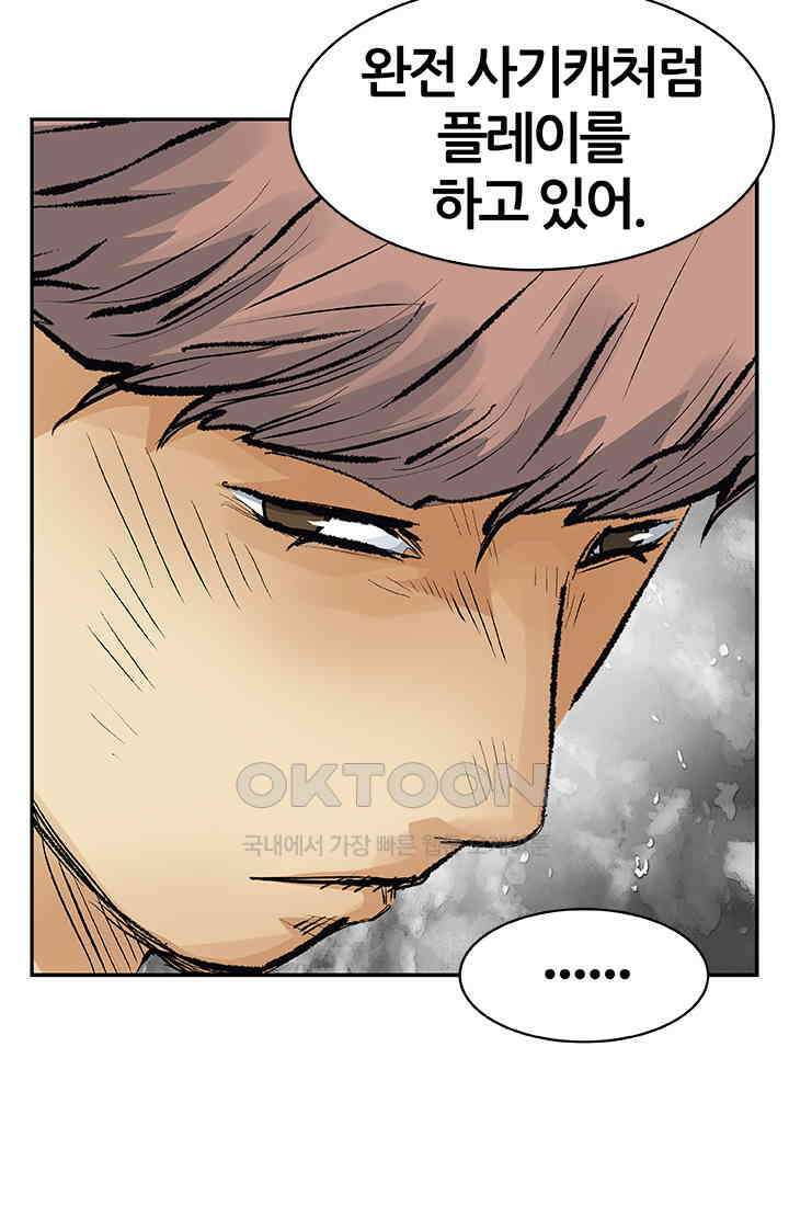 PUSH 푸시0089화 17