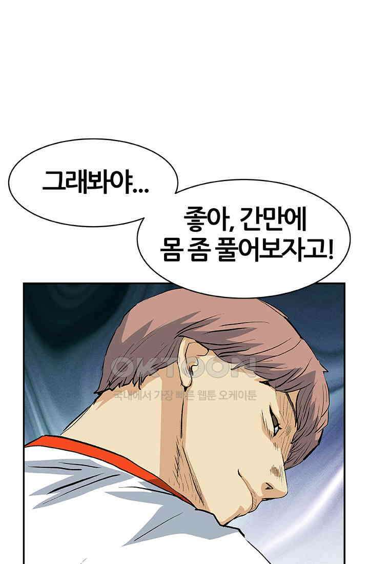 PUSH 푸시0089화 18