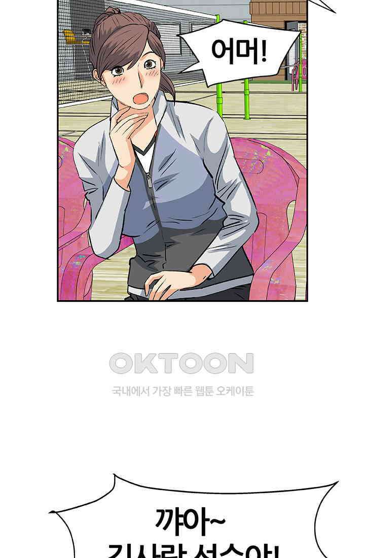 PUSH 푸시0089화 20