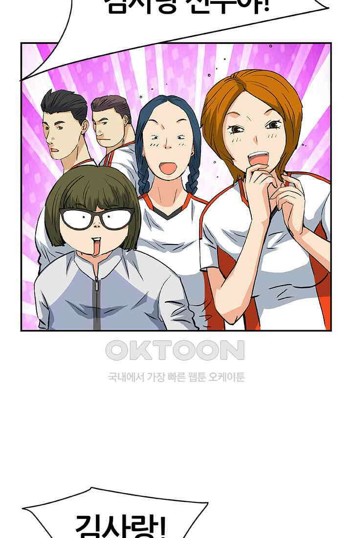 PUSH 푸시0089화 21