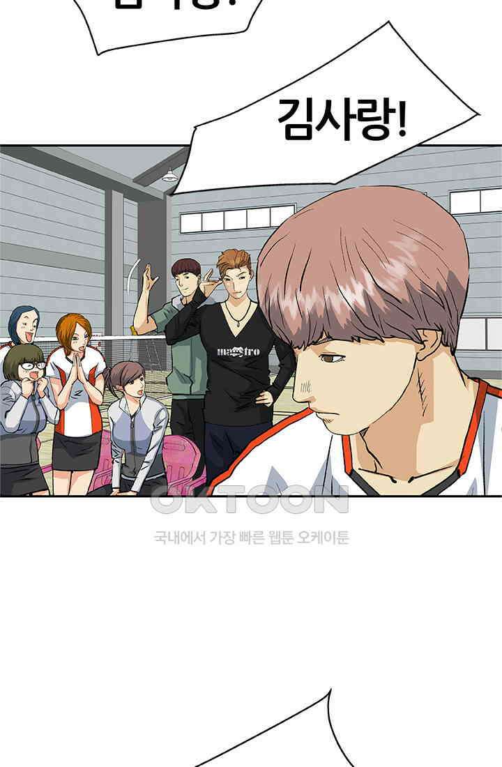 PUSH 푸시0089화 22