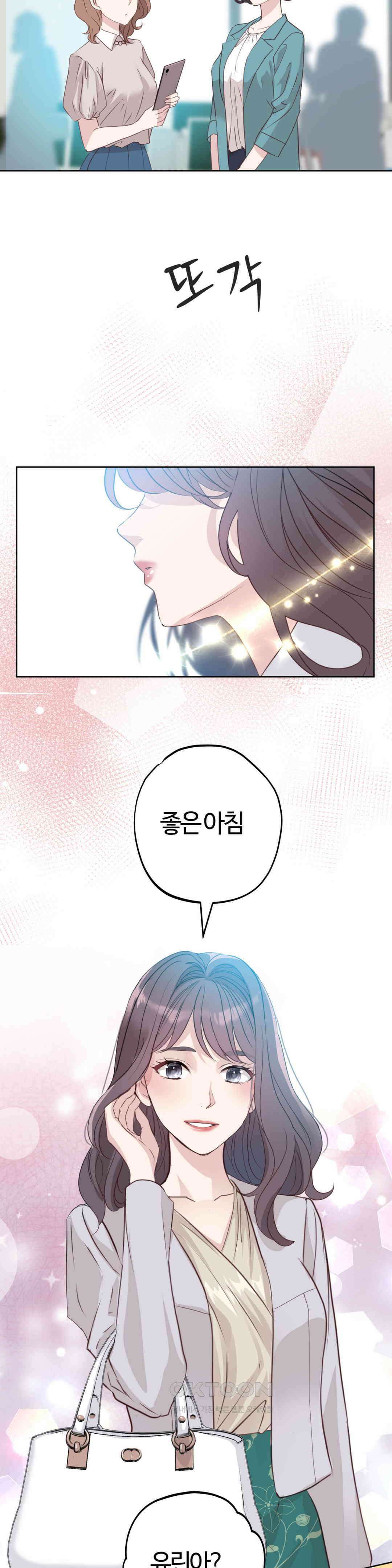밀과 버터와 복수와 10화． 절체절명 2