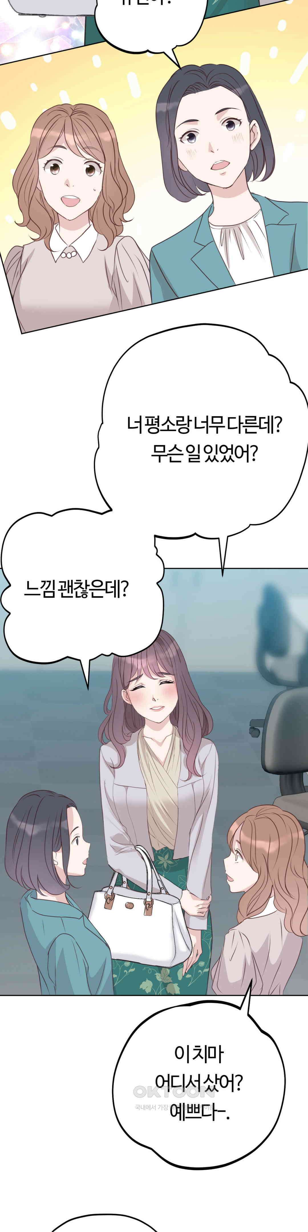 밀과 버터와 복수와 10화． 절체절명 3
