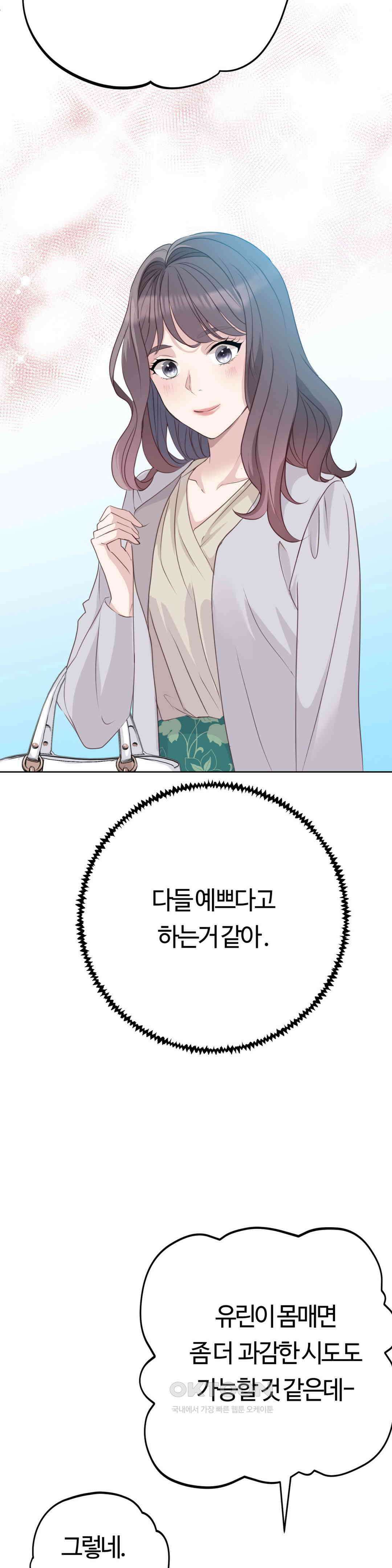 밀과 버터와 복수와 10화． 절체절명 5