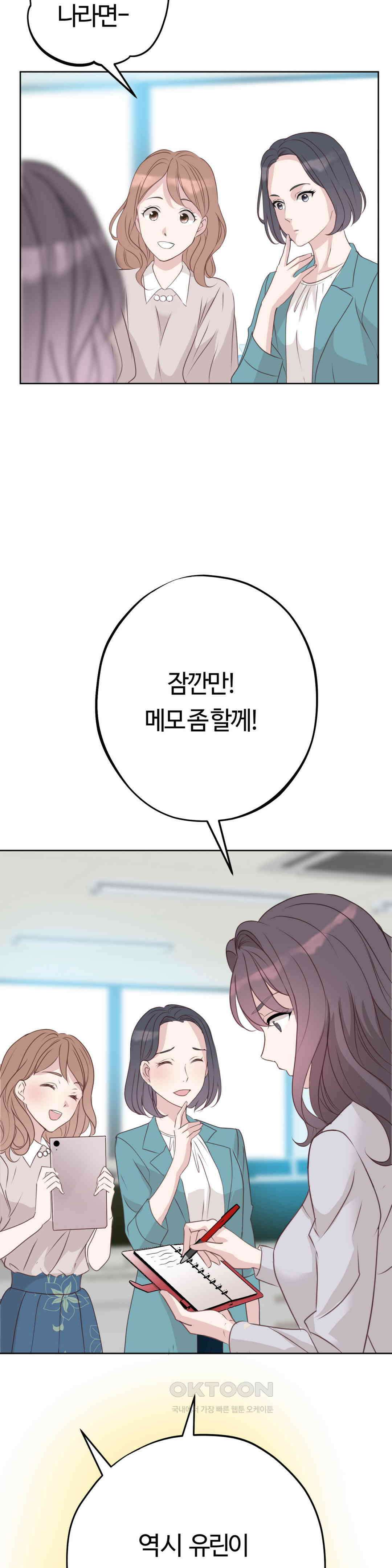 밀과 버터와 복수와 10화． 절체절명 6
