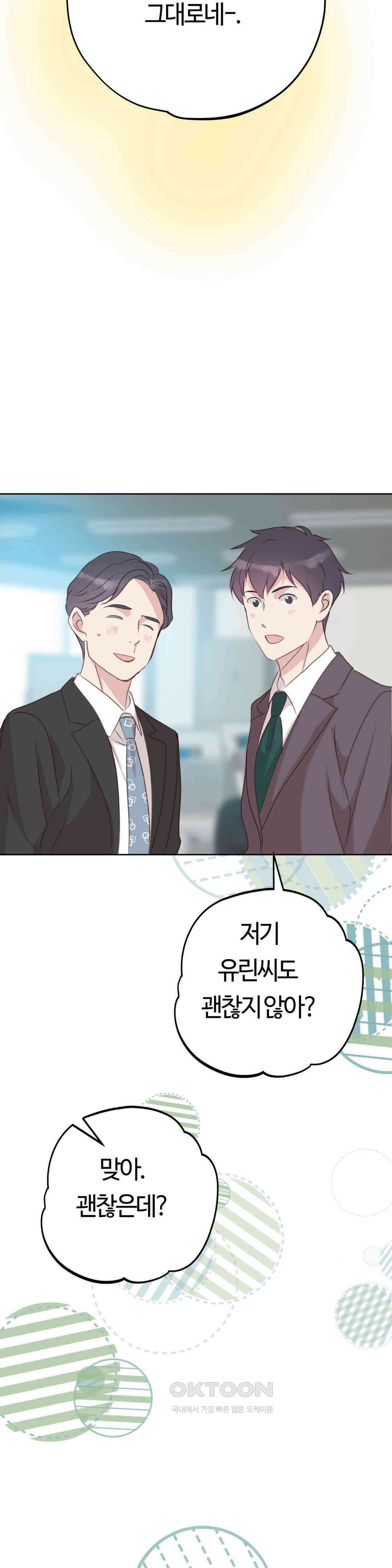 밀과 버터와 복수와 10화． 절체절명 7