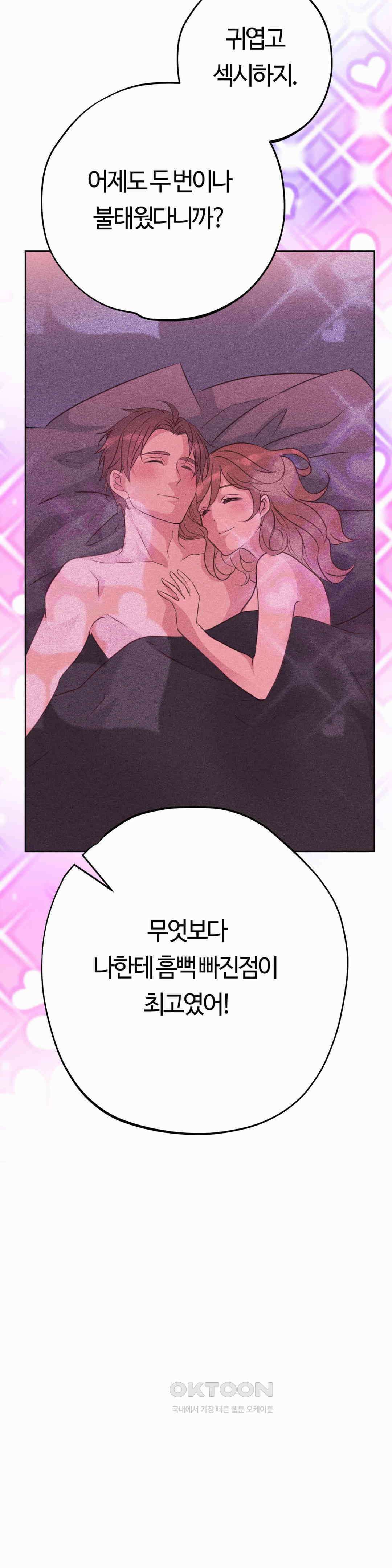 밀과 버터와 복수와 10화． 절체절명 9