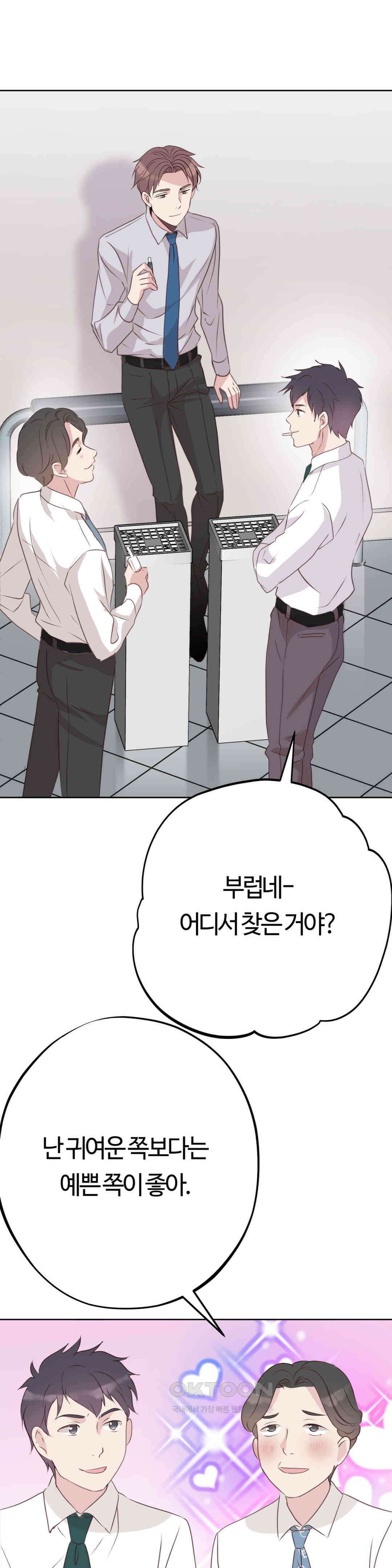 밀과 버터와 복수와 10화． 절체절명 10