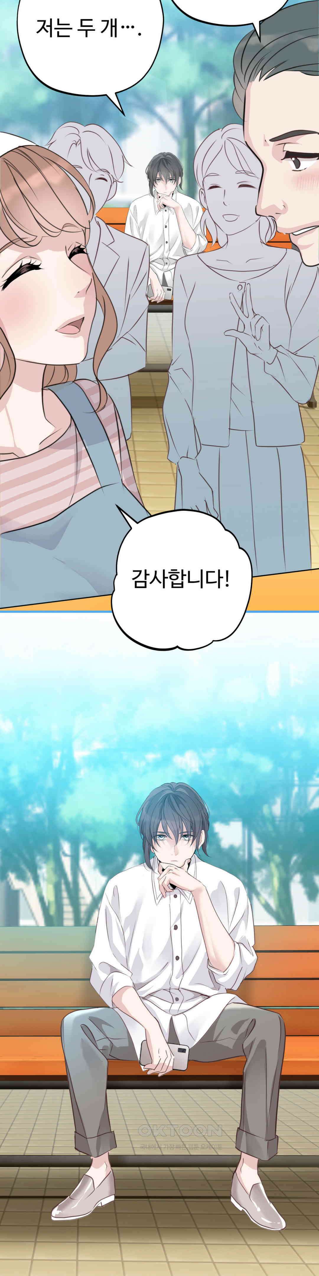 밀과 버터와 복수와 13화． 손 위에 구르는 건 3