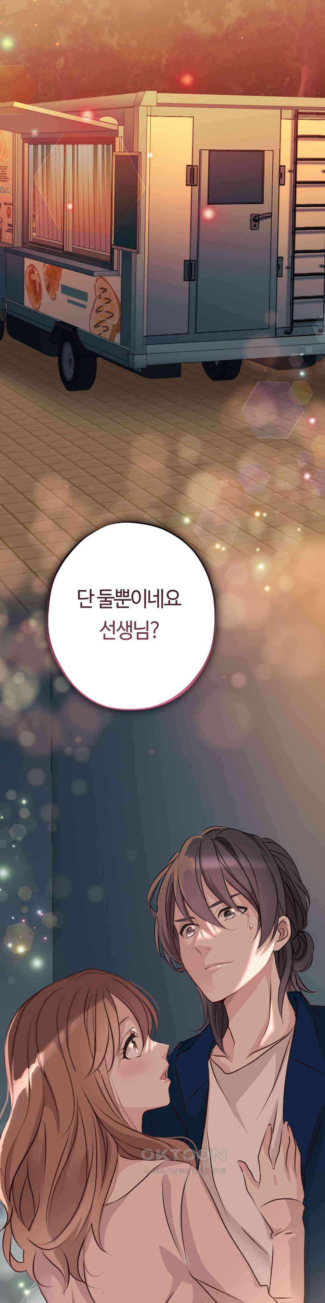 밀과 버터와 복수와 23． 마음대로 하게 두지 않겠어 1