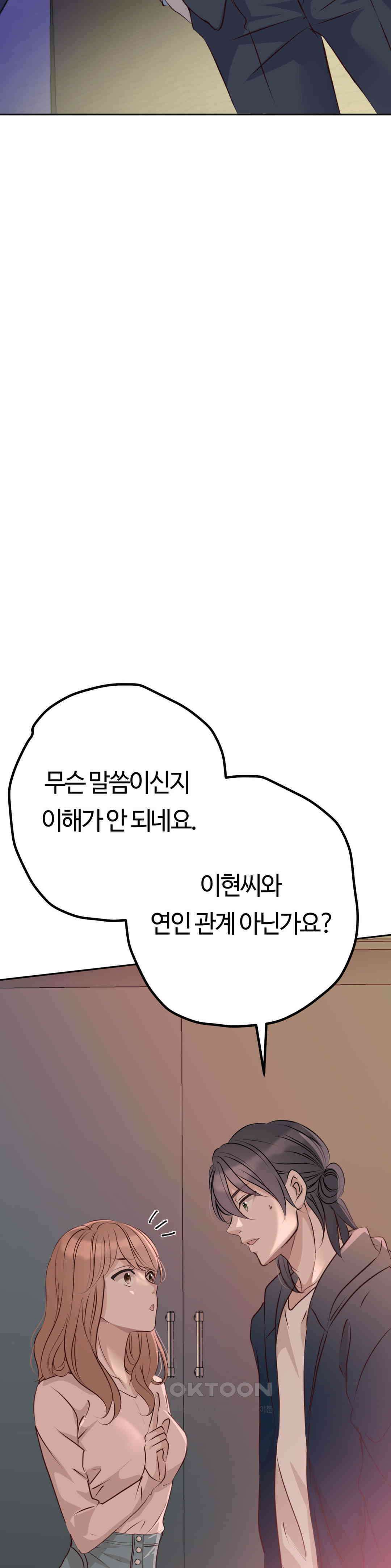 밀과 버터와 복수와 23． 마음대로 하게 두지 않겠어 5