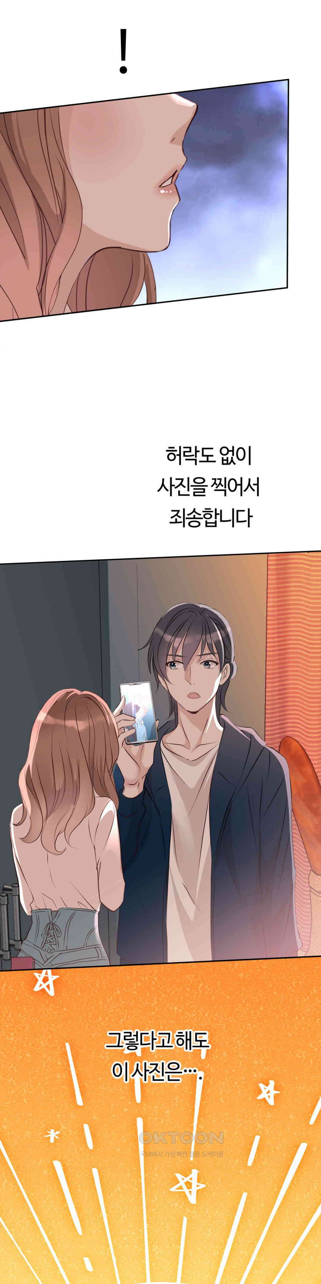 밀과 버터와 복수와 23． 마음대로 하게 두지 않겠어 8