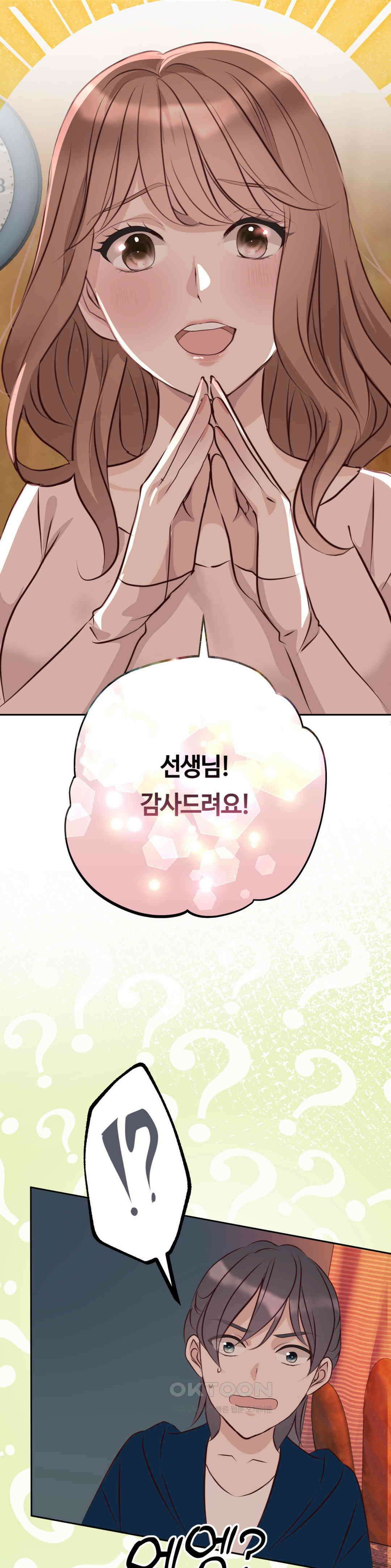 밀과 버터와 복수와 23． 마음대로 하게 두지 않겠어 9