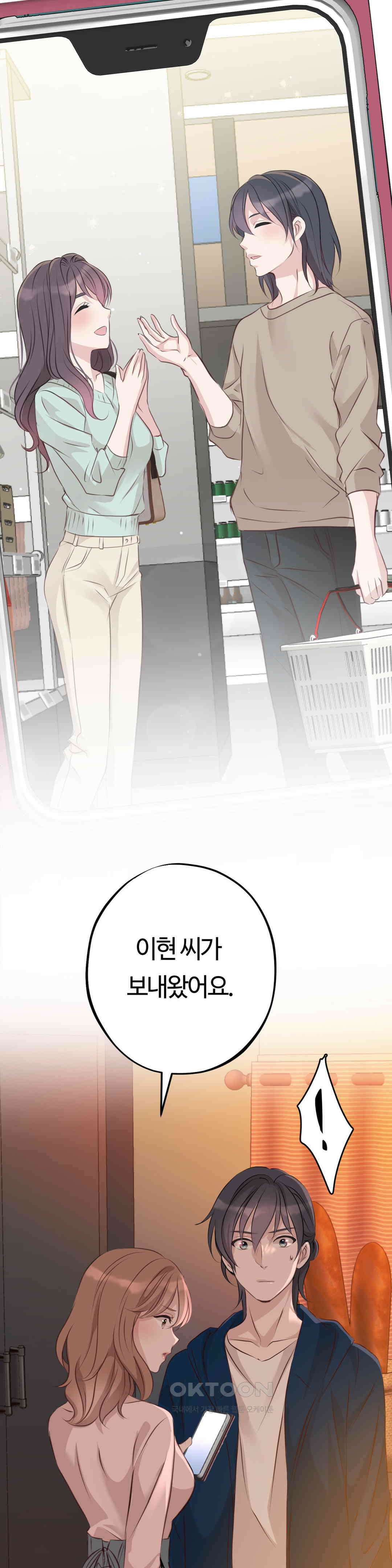 밀과 버터와 복수와 23． 마음대로 하게 두지 않겠어 26