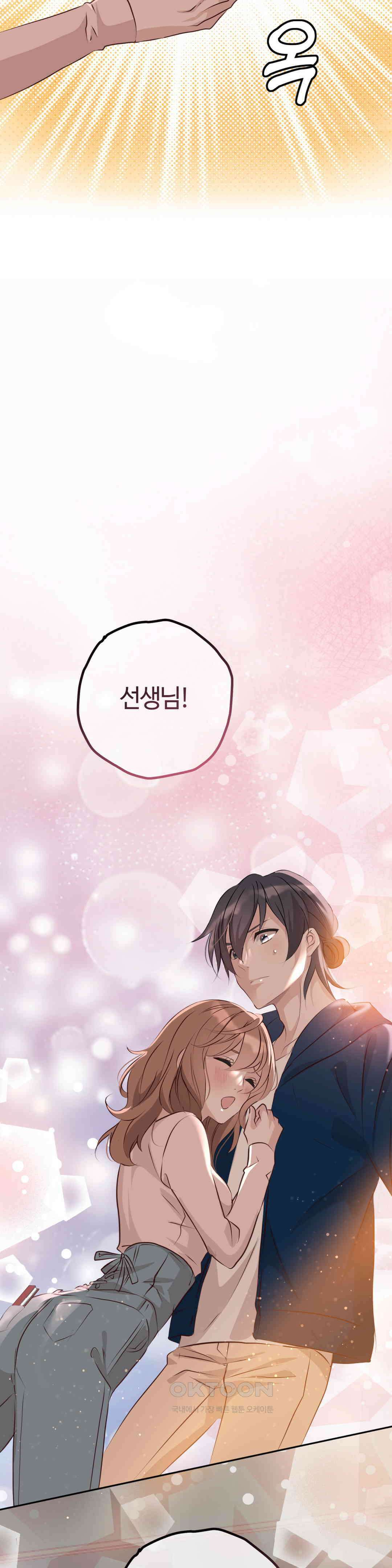 밀과 버터와 복수와 23． 마음대로 하게 두지 않겠어 29