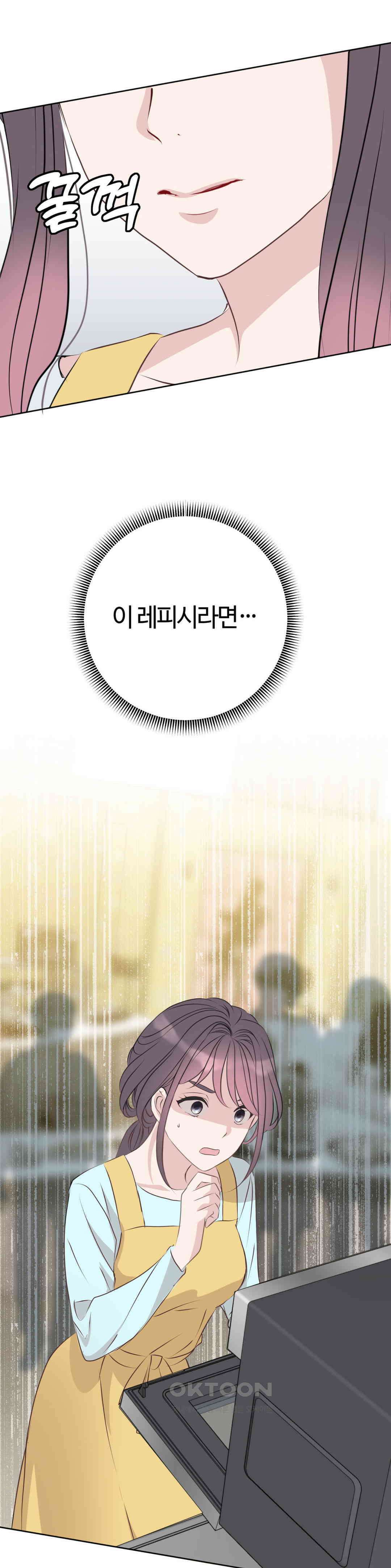 밀과 버터와 복수와 23． 마음대로 하게 두지 않겠어 40