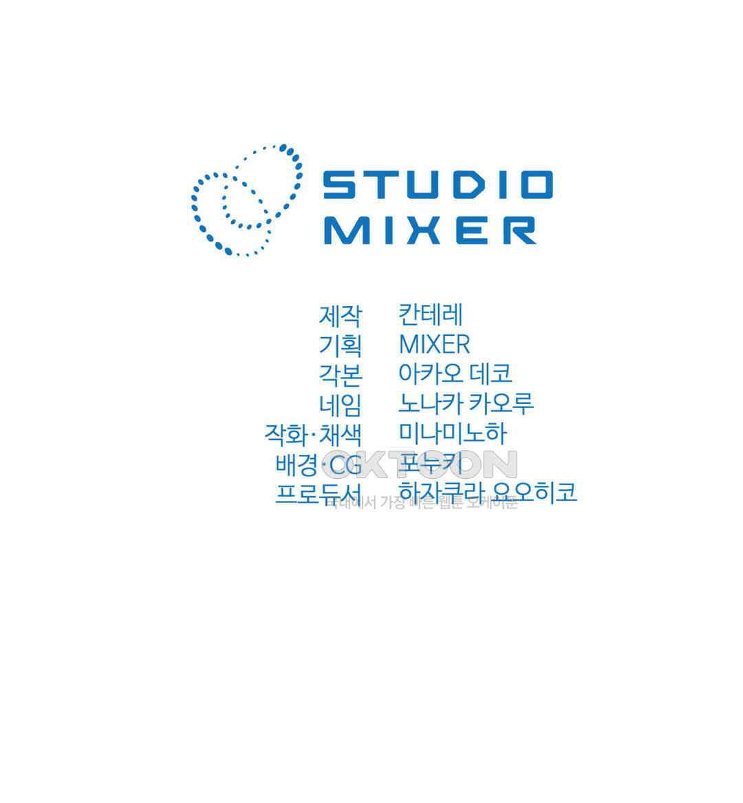 밀과 버터와 복수와 23． 마음대로 하게 두지 않겠어 45