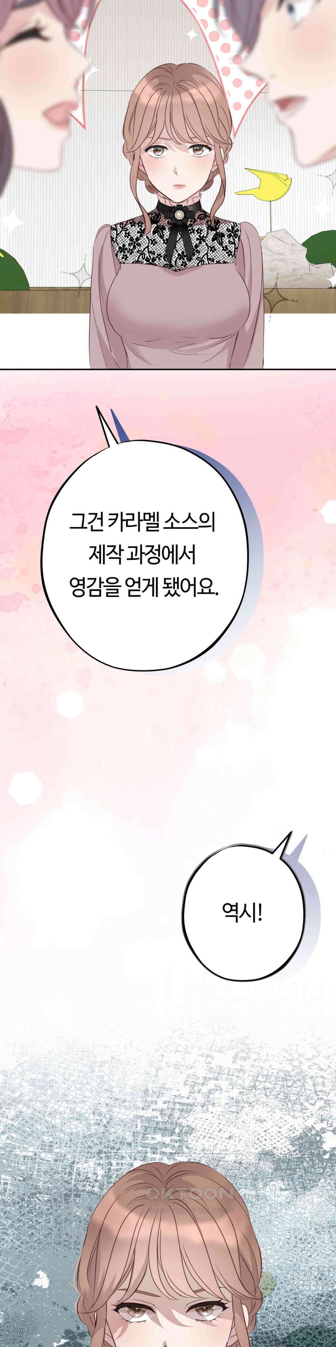 밀과 버터와 복수와 27． 도달하고 싶은 미래 9