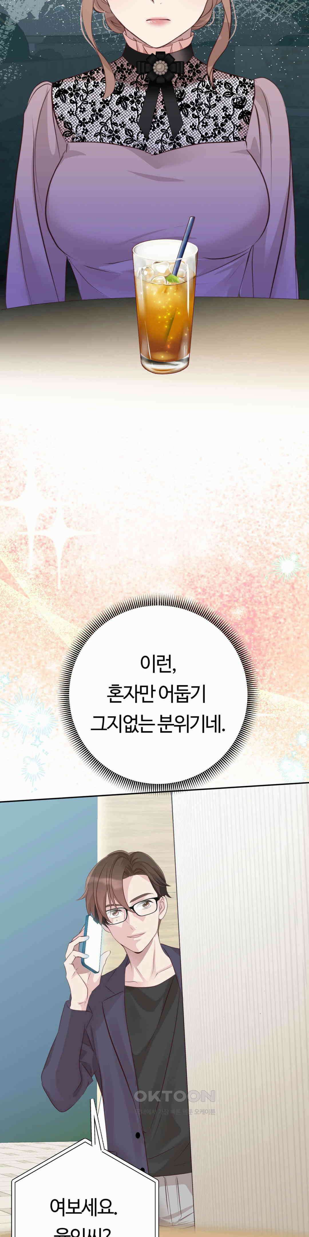 밀과 버터와 복수와 27． 도달하고 싶은 미래 10