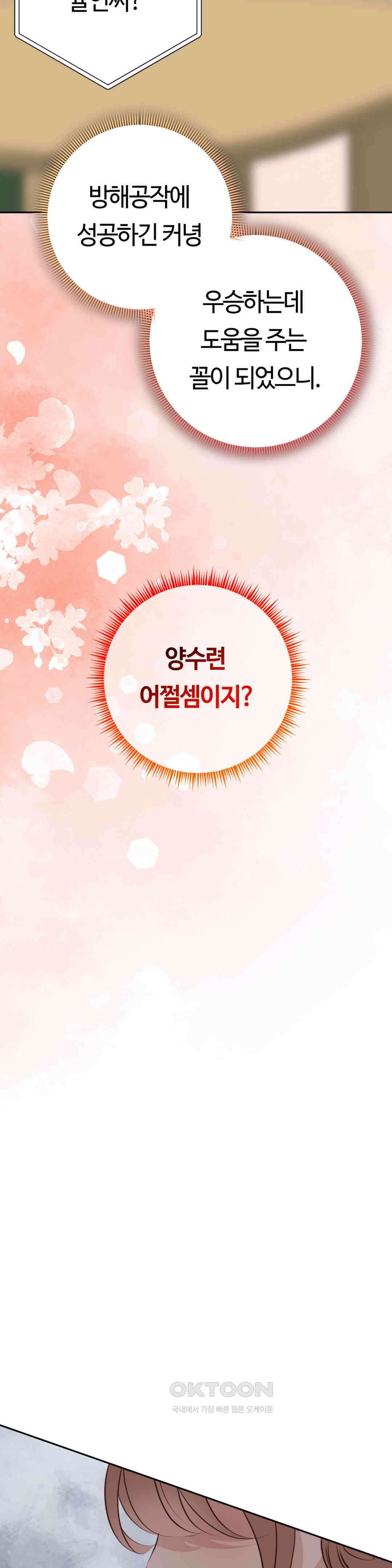 밀과 버터와 복수와 27． 도달하고 싶은 미래 11