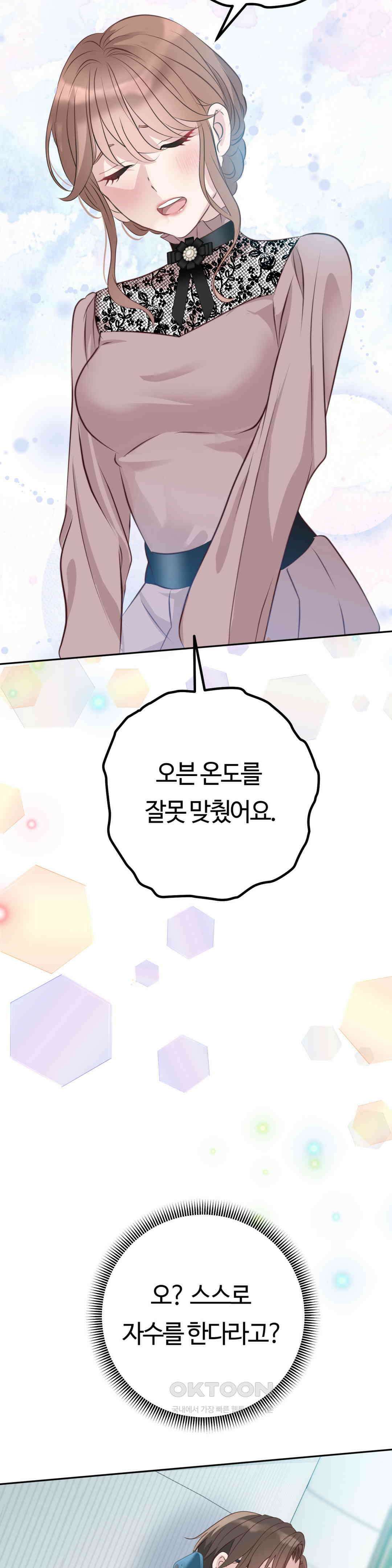 밀과 버터와 복수와 27． 도달하고 싶은 미래 13