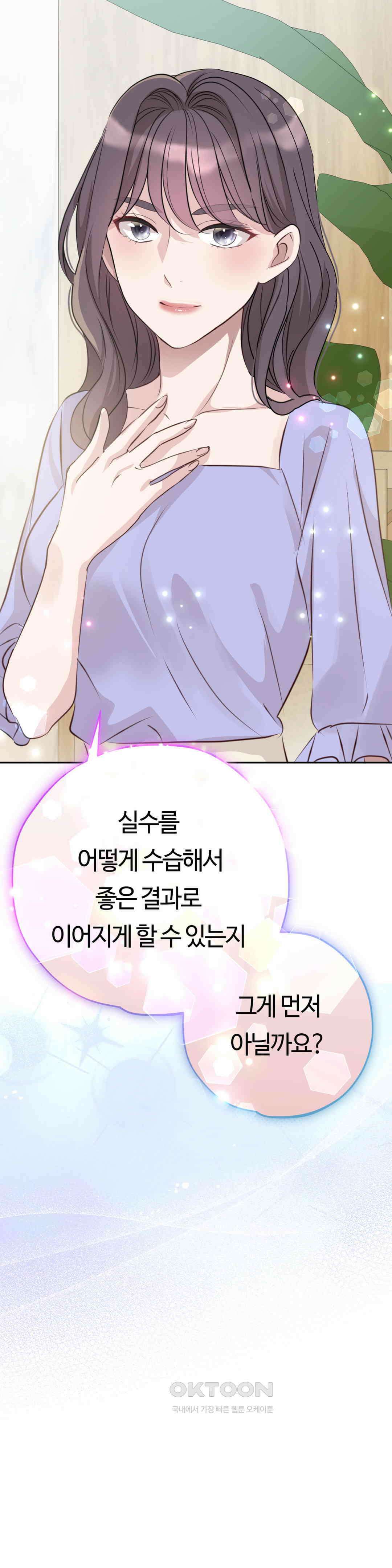 밀과 버터와 복수와 27． 도달하고 싶은 미래 20