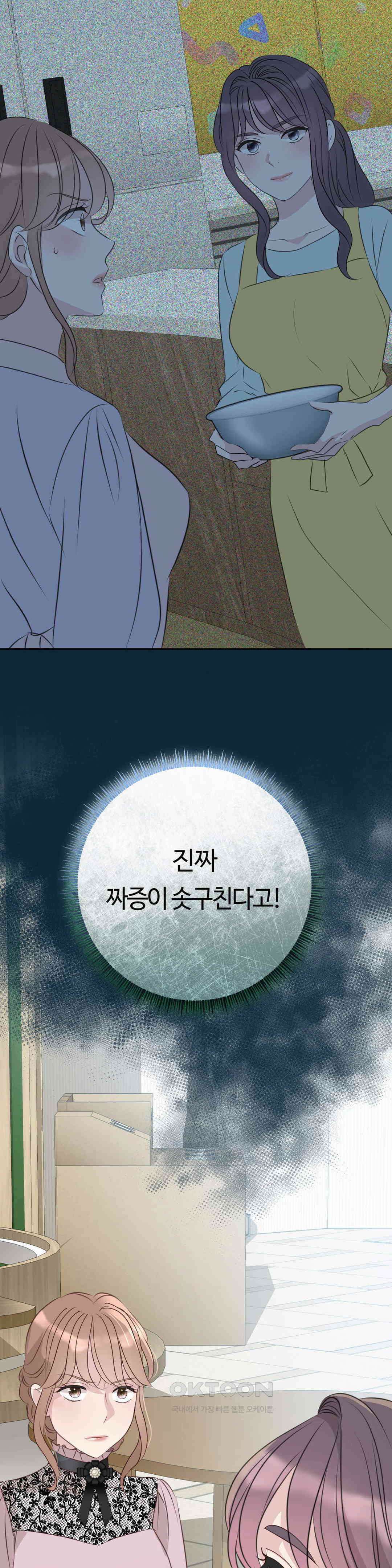 밀과 버터와 복수와 27． 도달하고 싶은 미래 22