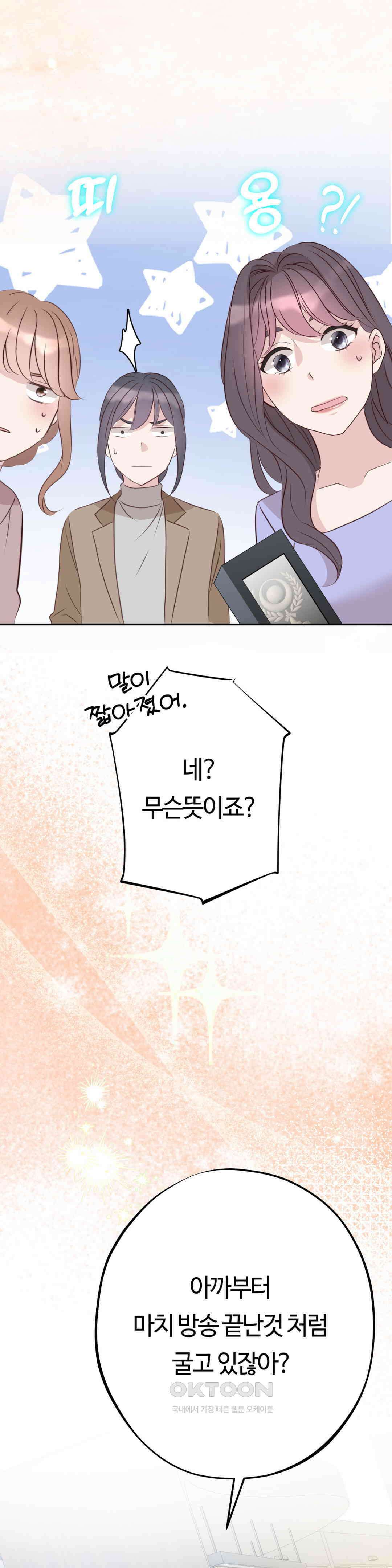 밀과 버터와 복수와 27． 도달하고 싶은 미래 31