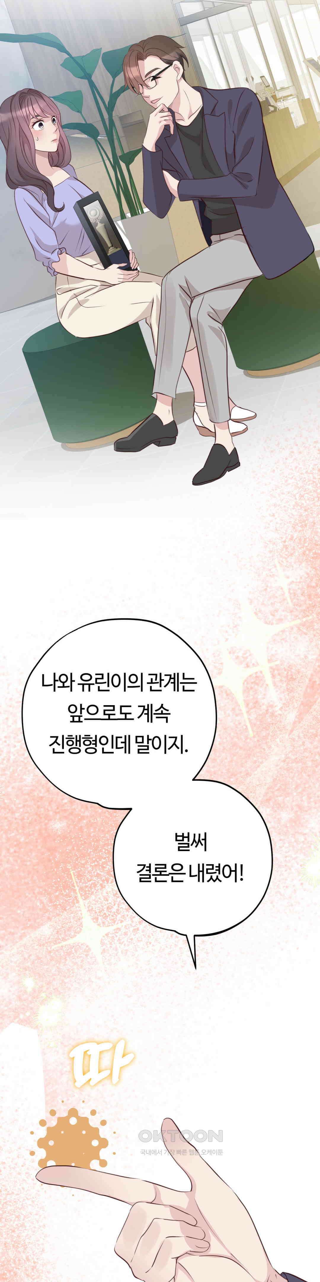 밀과 버터와 복수와 27． 도달하고 싶은 미래 32