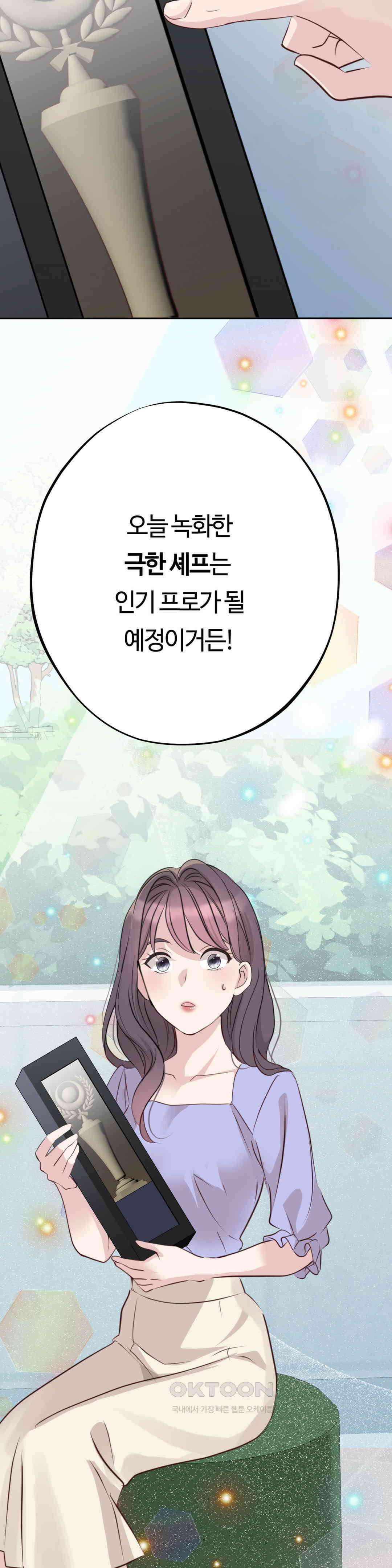 밀과 버터와 복수와 27． 도달하고 싶은 미래 37