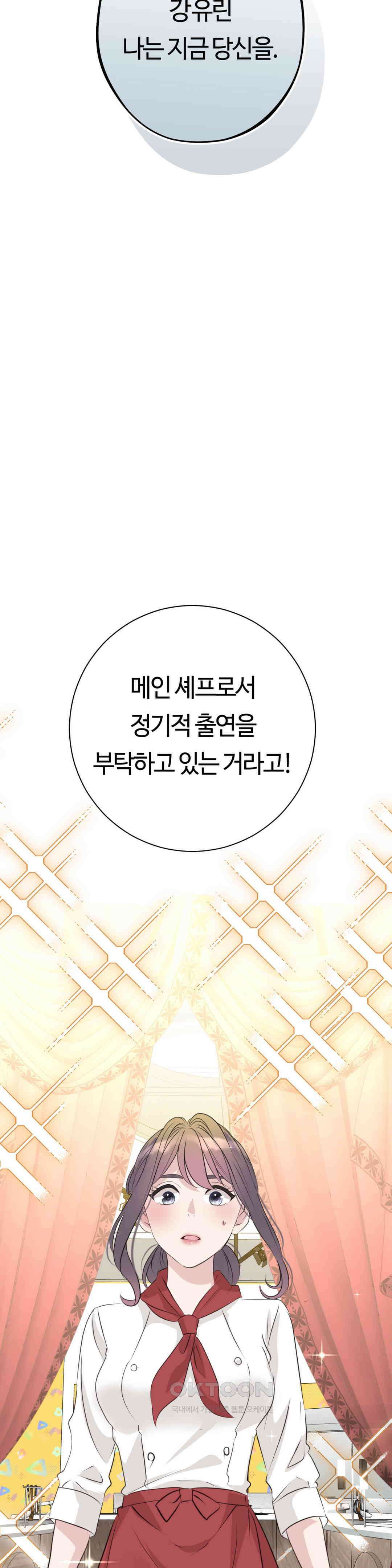 밀과 버터와 복수와 27． 도달하고 싶은 미래 39