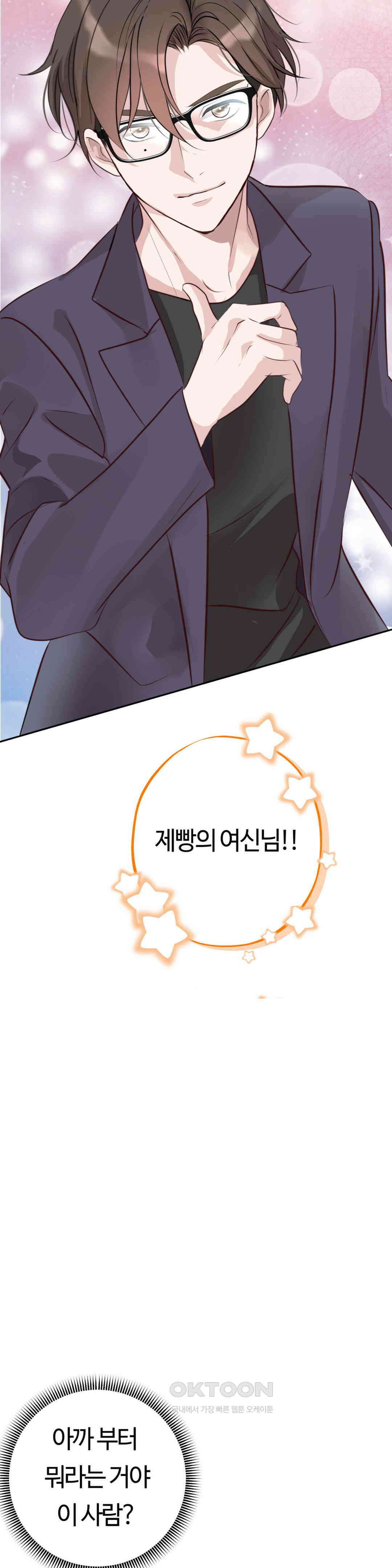 밀과 버터와 복수와 27． 도달하고 싶은 미래 43