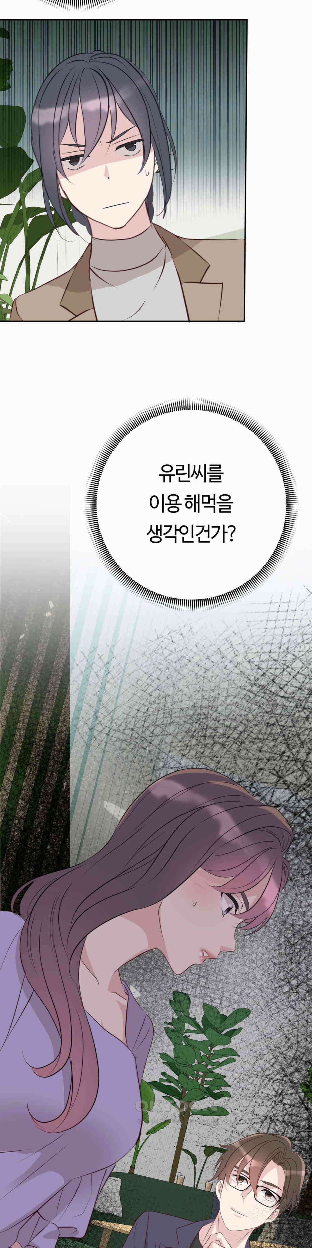 밀과 버터와 복수와 27． 도달하고 싶은 미래 44