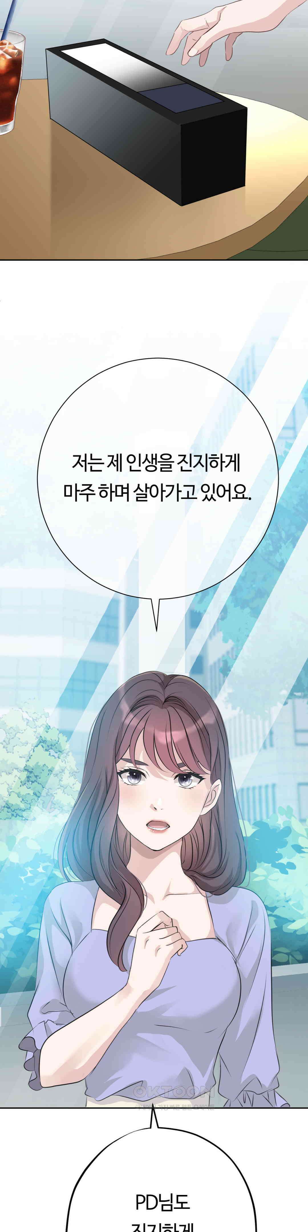 밀과 버터와 복수와 27． 도달하고 싶은 미래 49