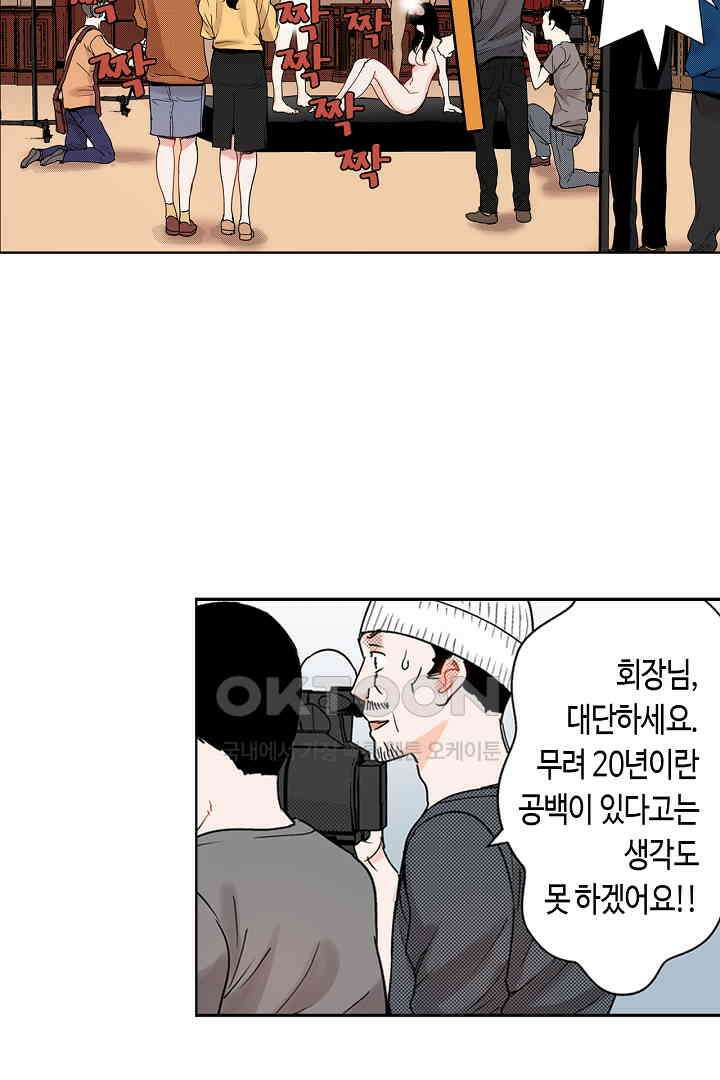 인생 2회차, AV배우로 데뷔?! 34화 3