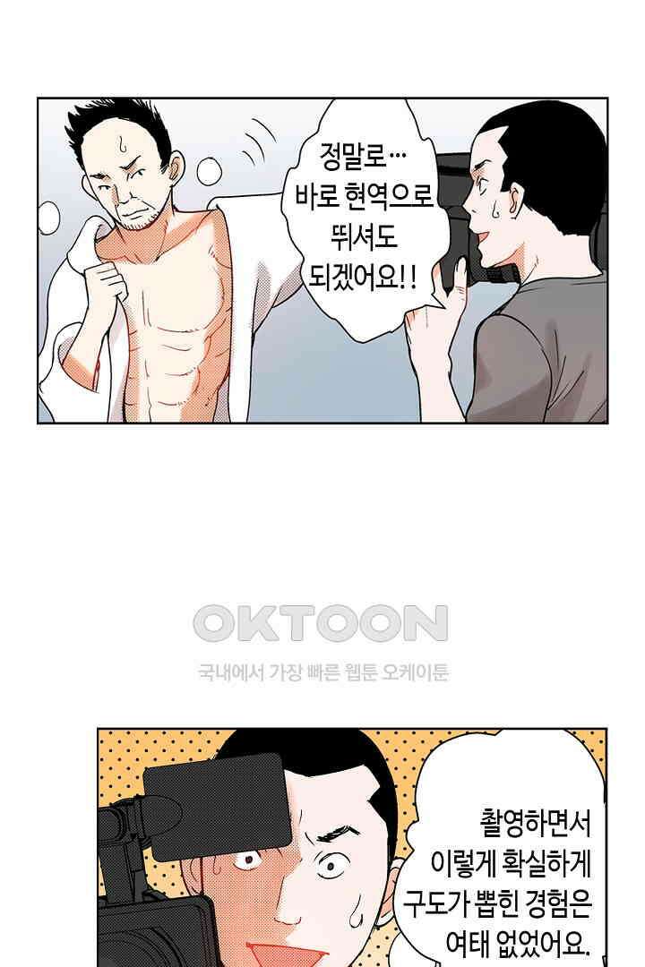 인생 2회차, AV배우로 데뷔?! 34화 4