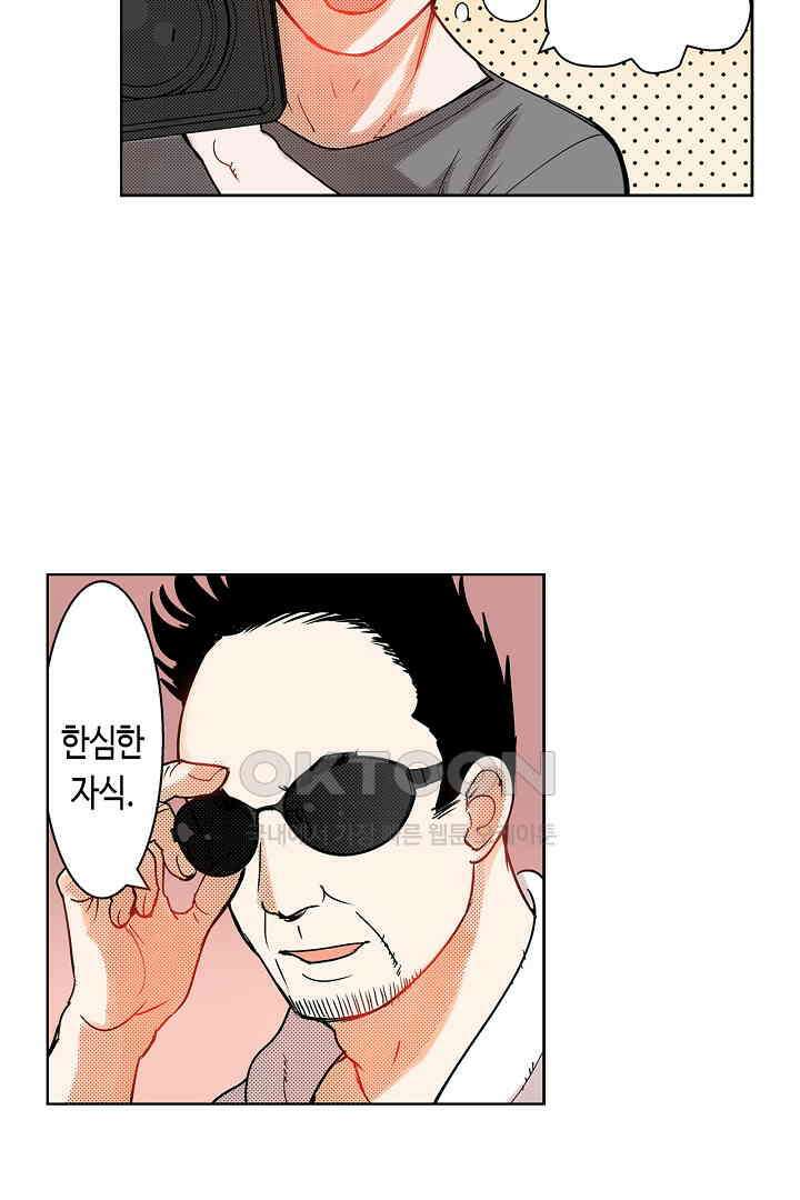 인생 2회차, AV배우로 데뷔?! 34화 5
