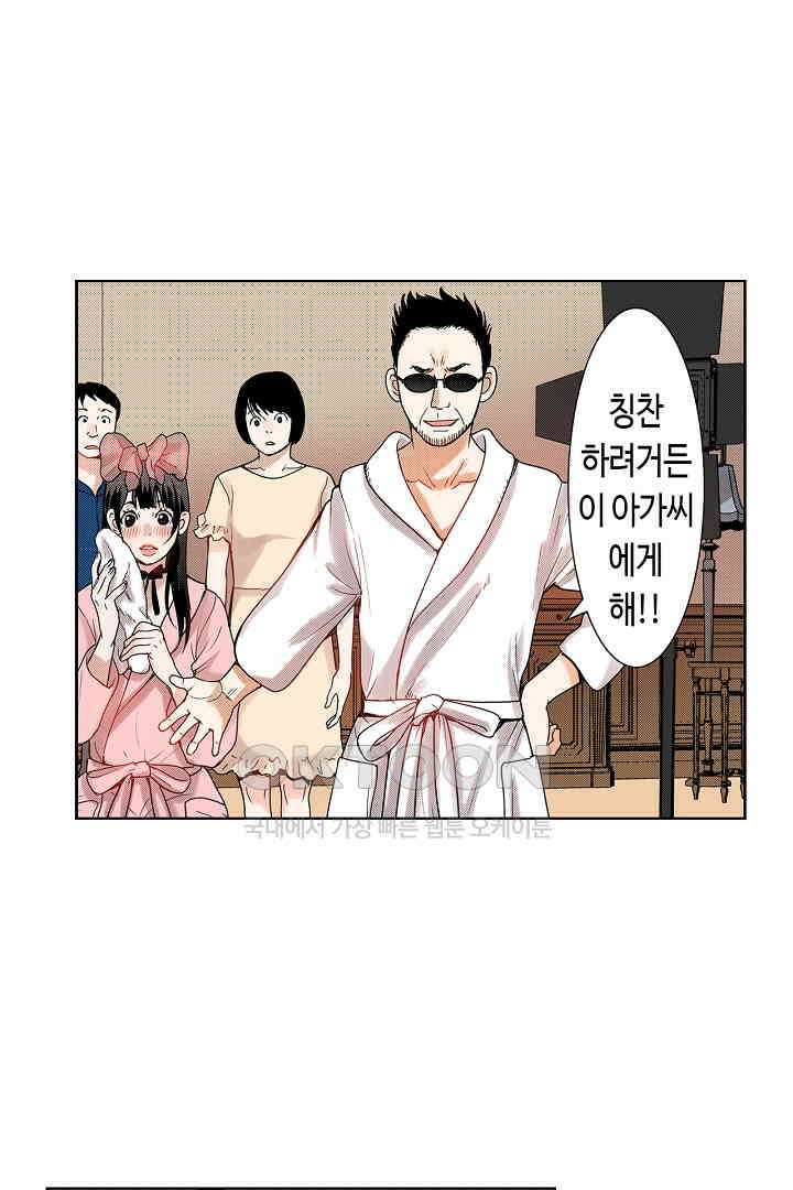 인생 2회차, AV배우로 데뷔?! 34화 6