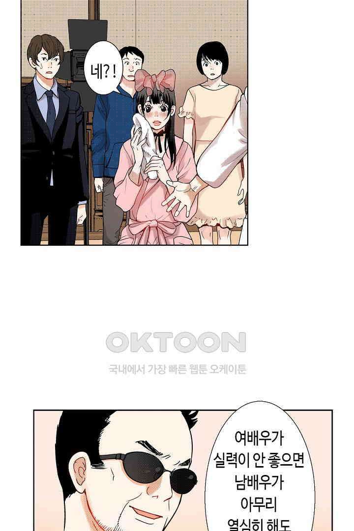 인생 2회차, AV배우로 데뷔?! 34화 7