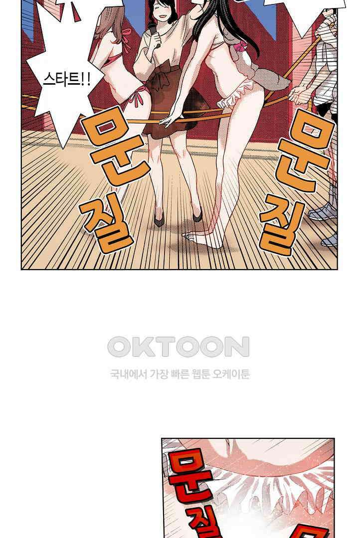 인생 2회차, AV배우로 데뷔?! 42화 3