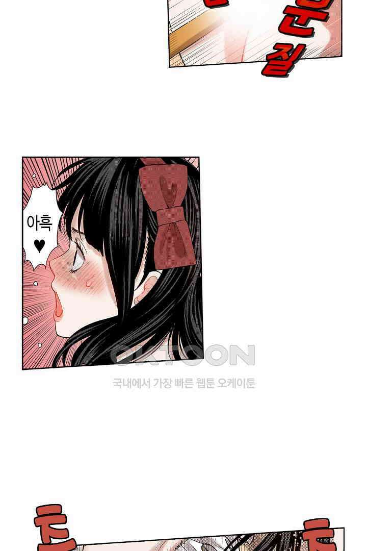 인생 2회차, AV배우로 데뷔?! 42화 4