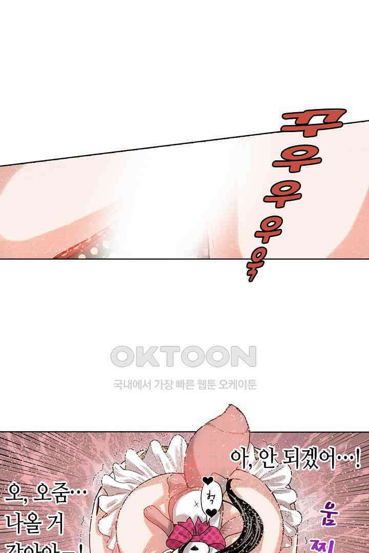 인생 2회차, AV배우로 데뷔?! 42화 6