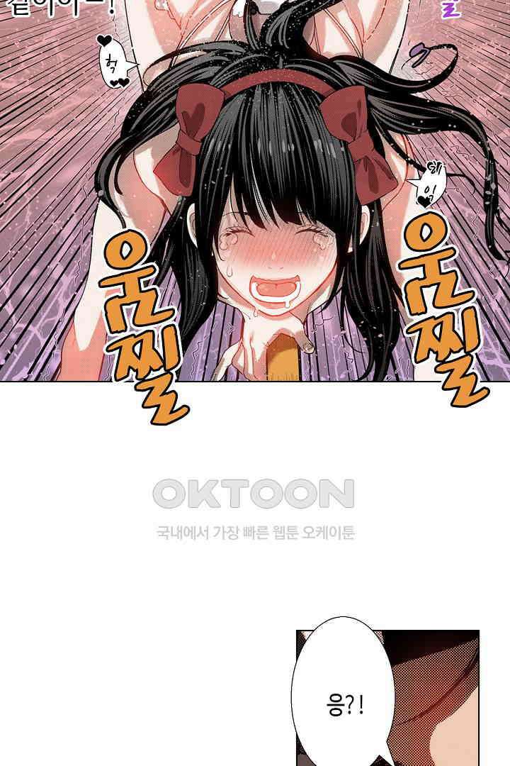 인생 2회차, AV배우로 데뷔?! 42화 7